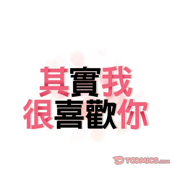 15P - 其实我很喜欢你