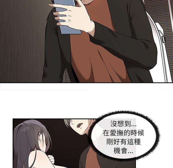 68P - 其实我很喜欢你