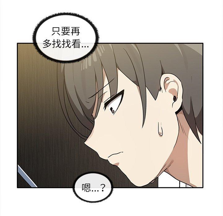 82P - 其实我很喜欢你