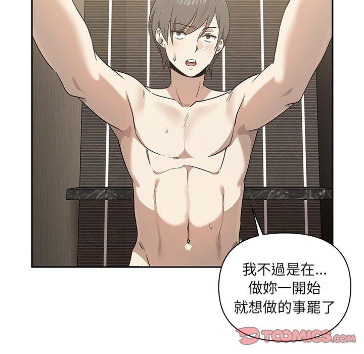 15P - 其实我很喜欢你