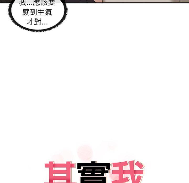 17P - 其实我很喜欢你