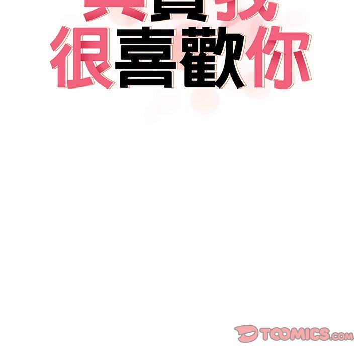 18P - 其实我很喜欢你
