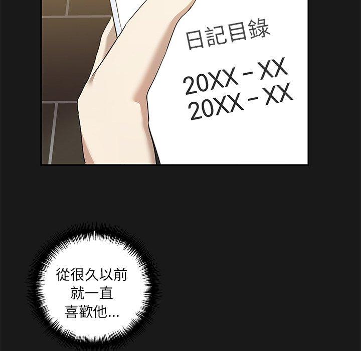 49P - 其实我很喜欢你
