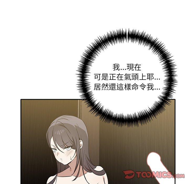 69P - 其实我很喜欢你