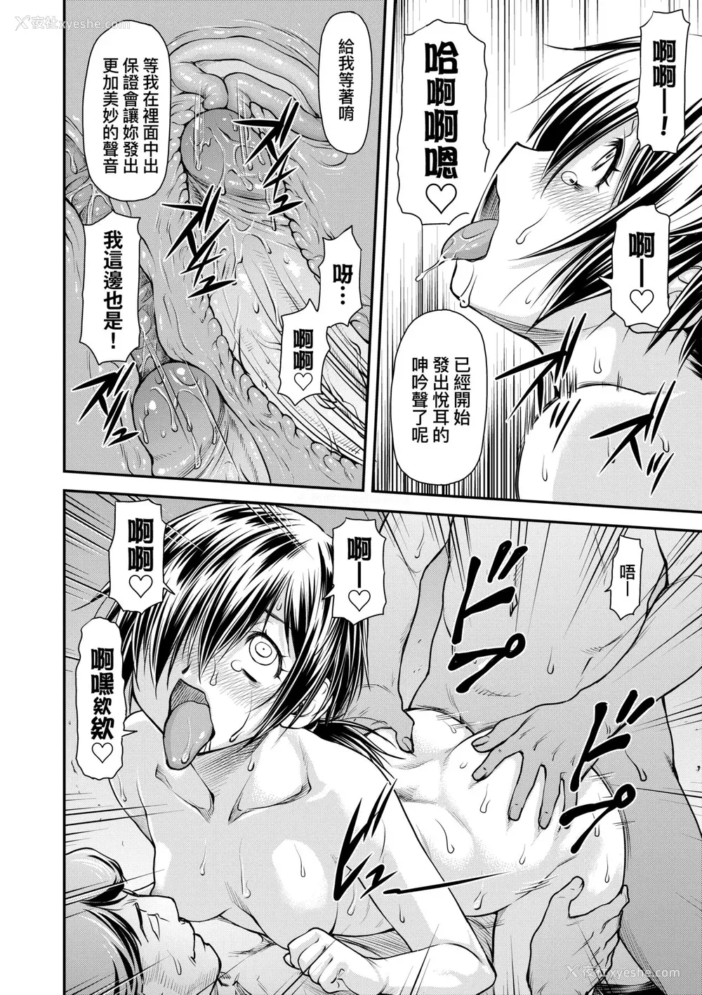 135P - [流一本] かなめDate 中｜小要开发Date 中 [中国翻訳] [无修正] [DL版]