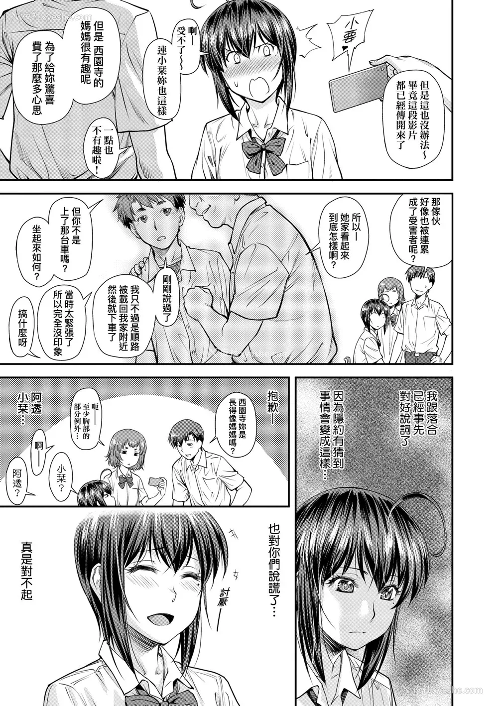 14P - [流一本] かなめDate 中｜小要开发Date 中 [中国翻訳] [无修正] [DL版]