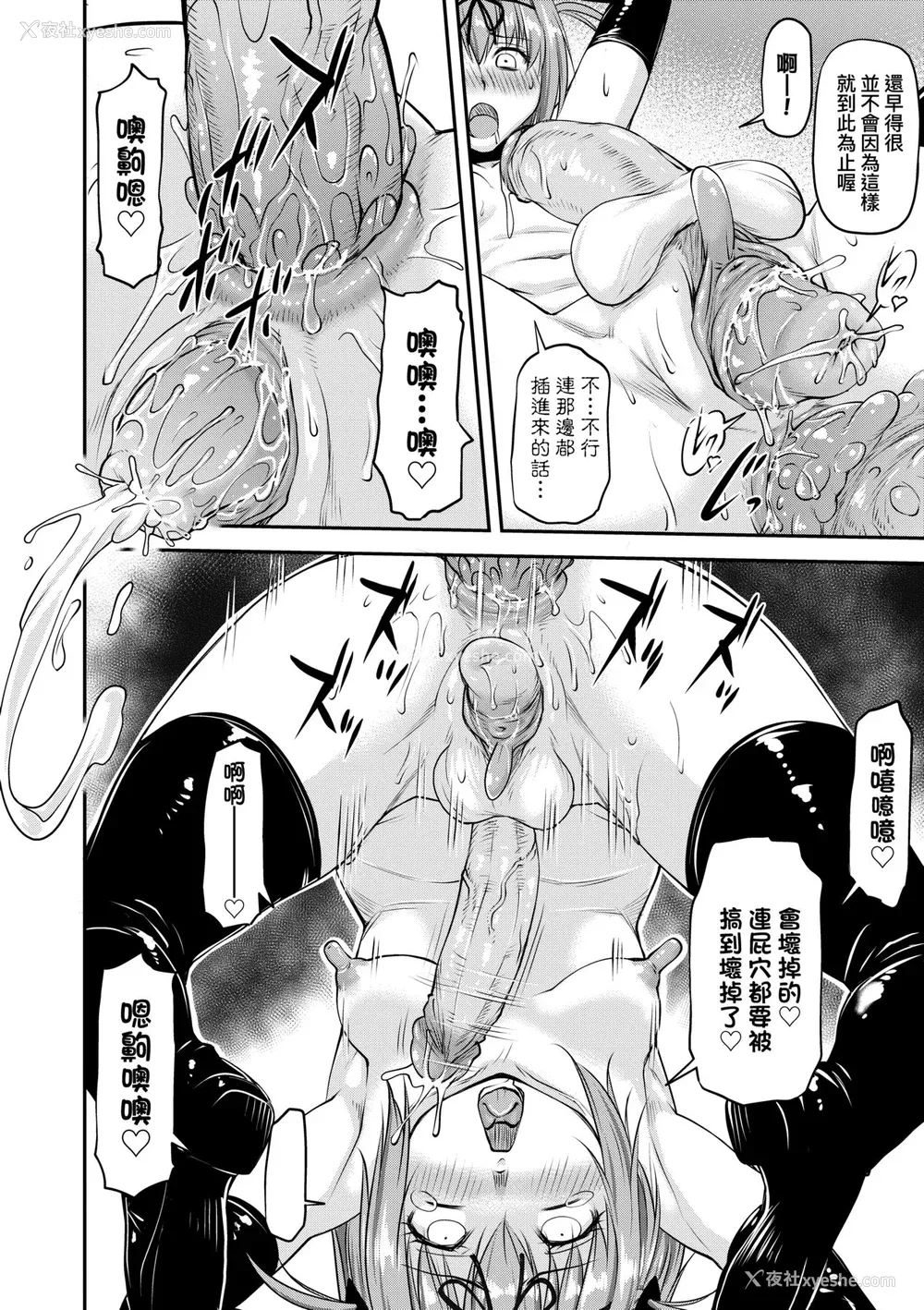 151P - [流一本] かなめDate 中｜小要开发Date 中 [中国翻訳] [无修正] [DL版]