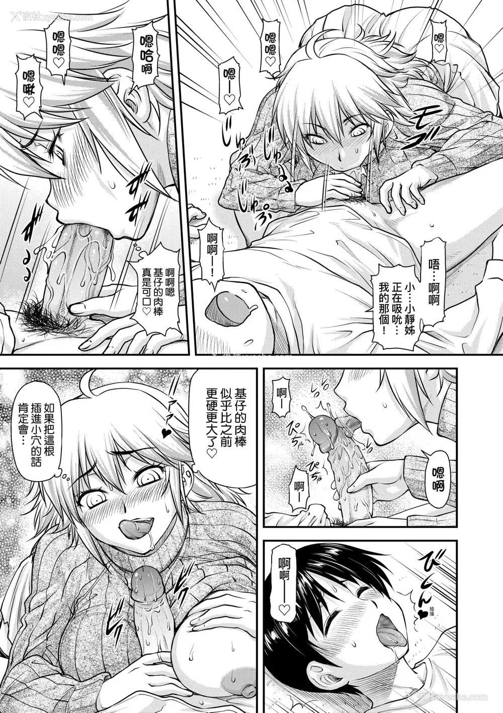 160P - [流一本] かなめDate 中｜小要开发Date 中 [中国翻訳] [无修正] [DL版]