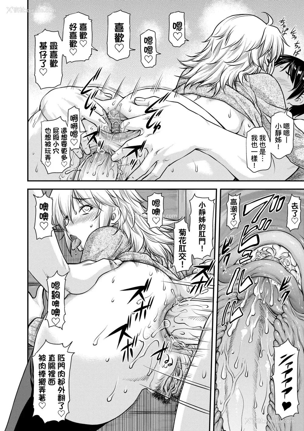 165P - [流一本] かなめDate 中｜小要开发Date 中 [中国翻訳] [无修正] [DL版]