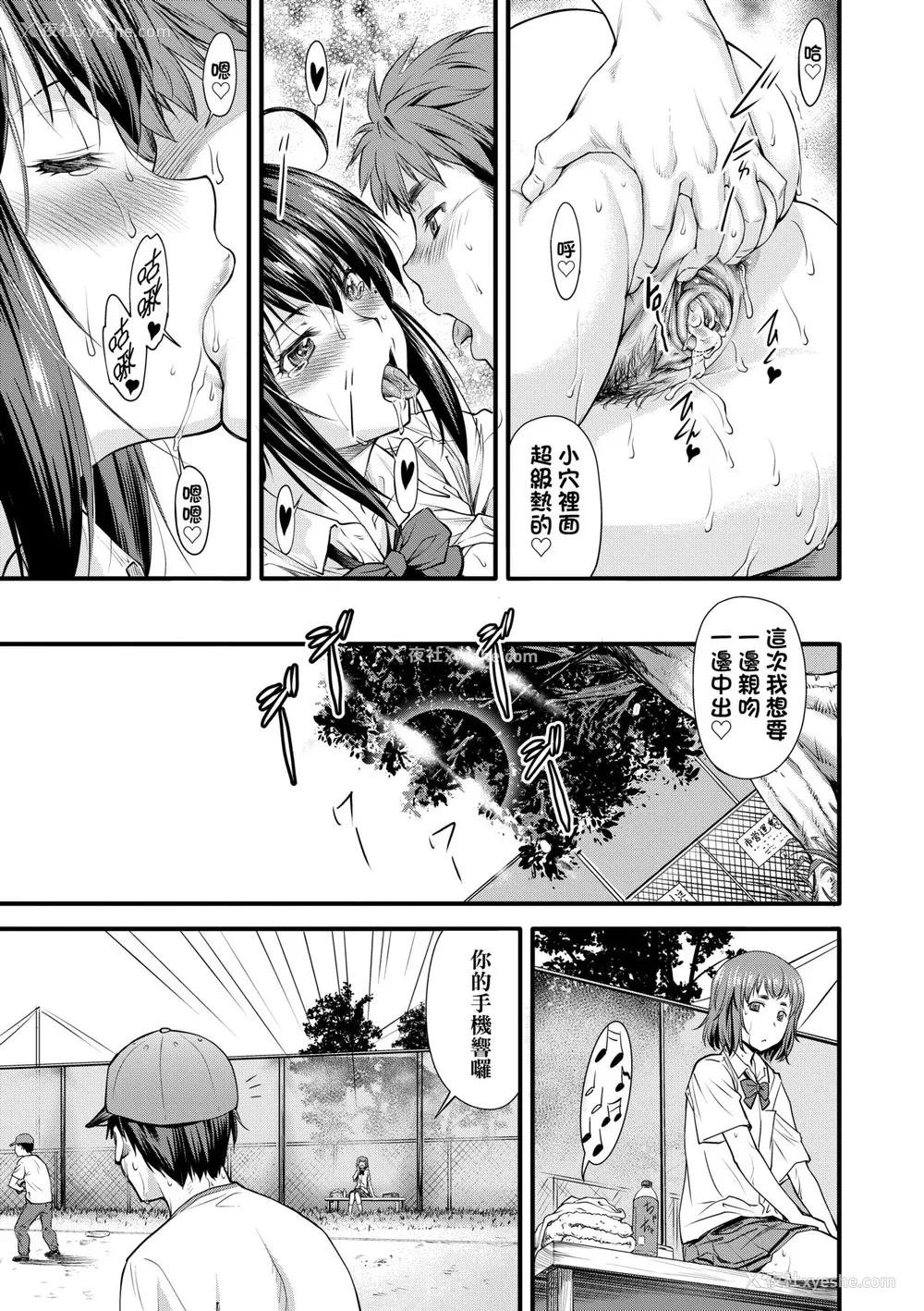 32P - [流一本] かなめDate 中｜小要开发Date 中 [中国翻訳] [无修正] [DL版]