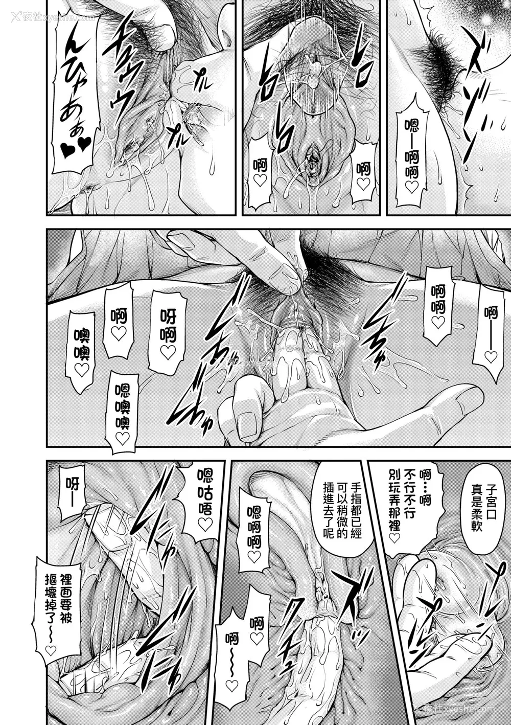 45P - [流一本] かなめDate 中｜小要开发Date 中 [中国翻訳] [无修正] [DL版]