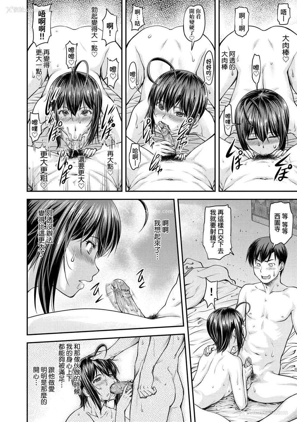 51P - [流一本] かなめDate 中｜小要开发Date 中 [中国翻訳] [无修正] [DL版]