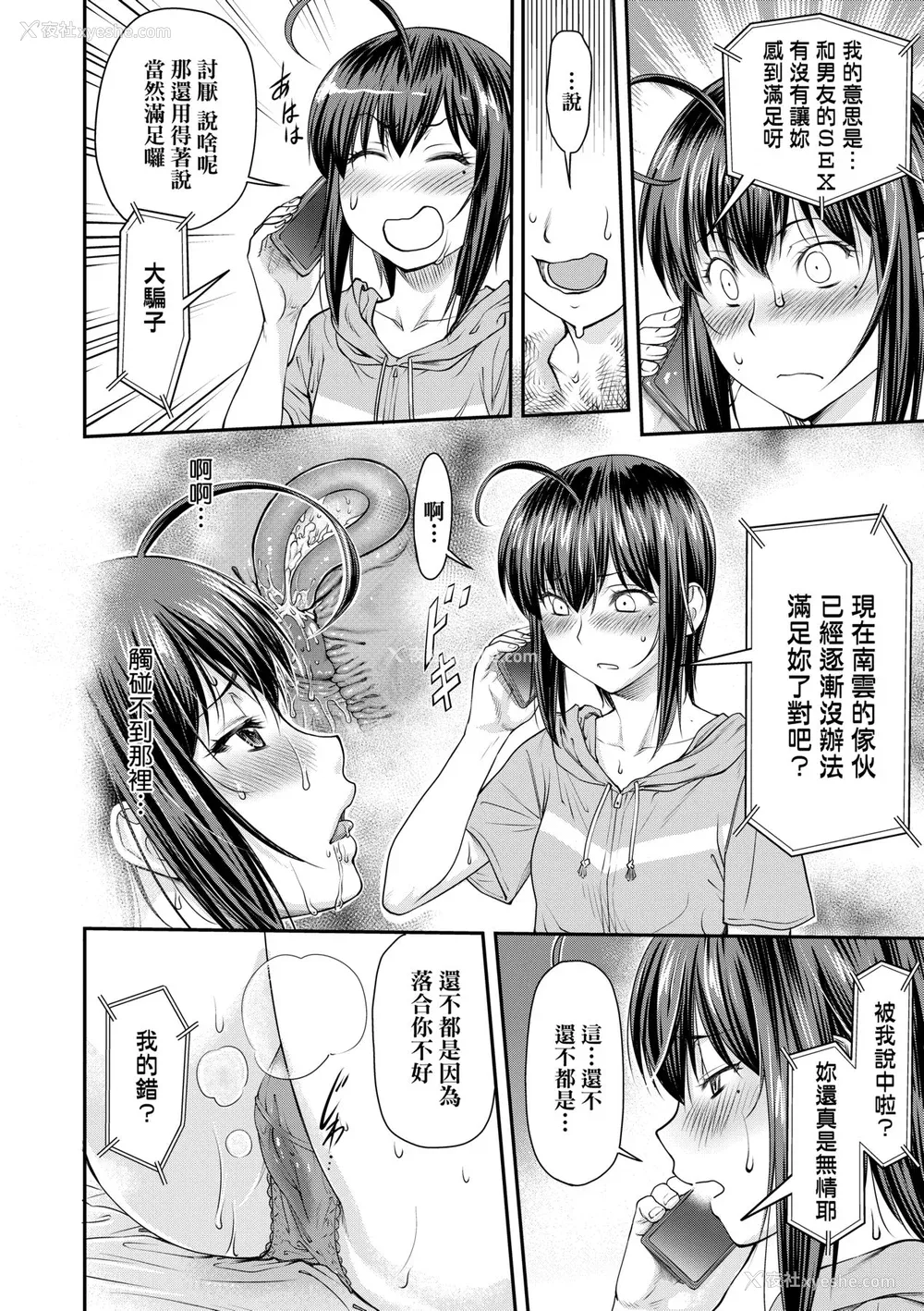 61P - [流一本] かなめDate 中｜小要开发Date 中 [中国翻訳] [无修正] [DL版]