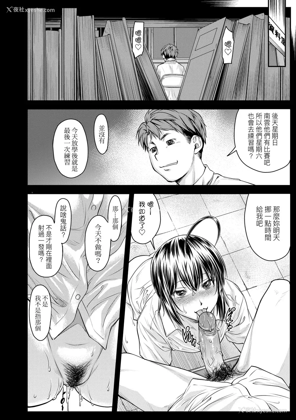 97P - [流一本] かなめDate 中｜小要开发Date 中 [中国翻訳] [无修正] [DL版]