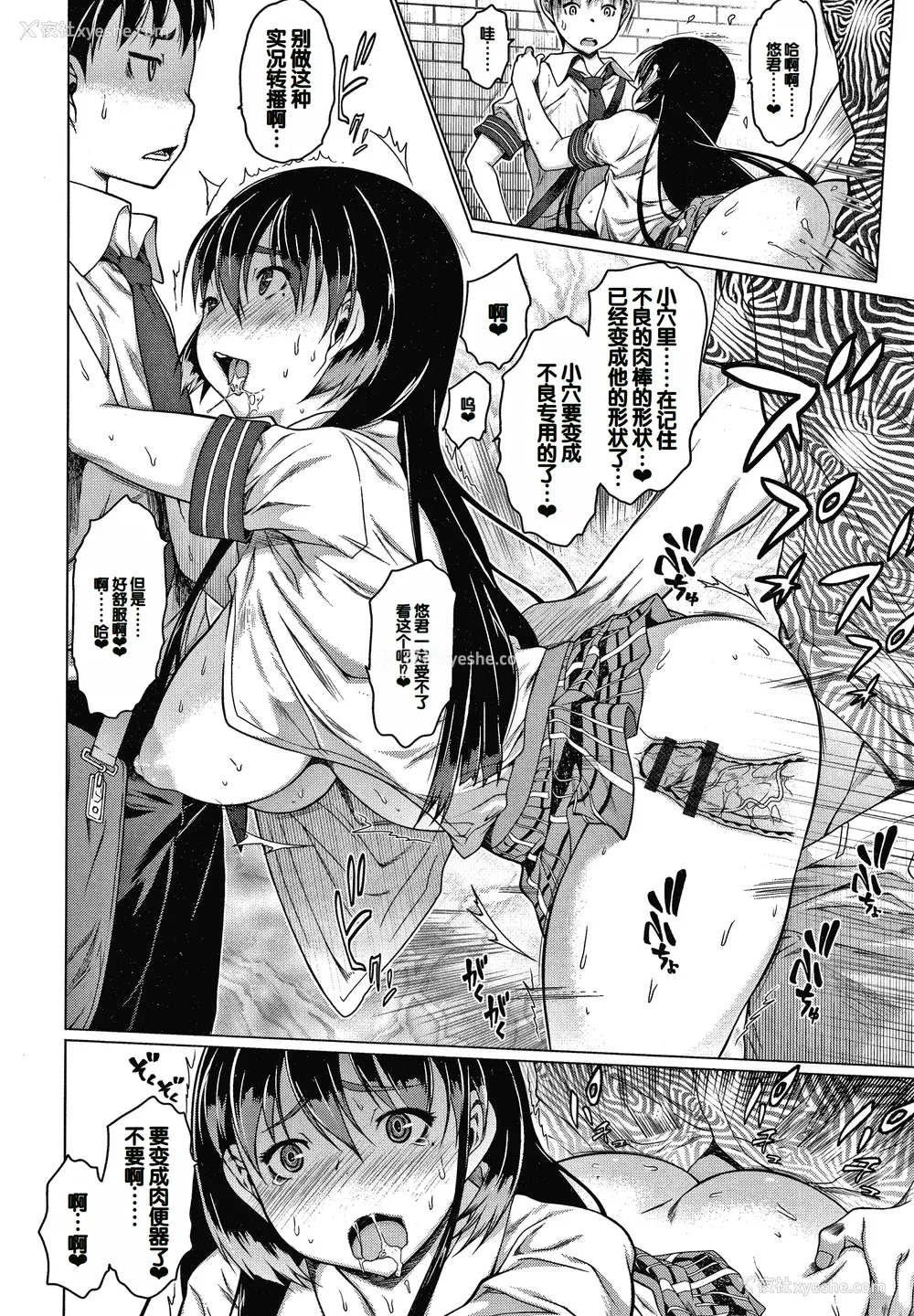 102P - [ゼロの者] メスムスメ [中国翻訳]