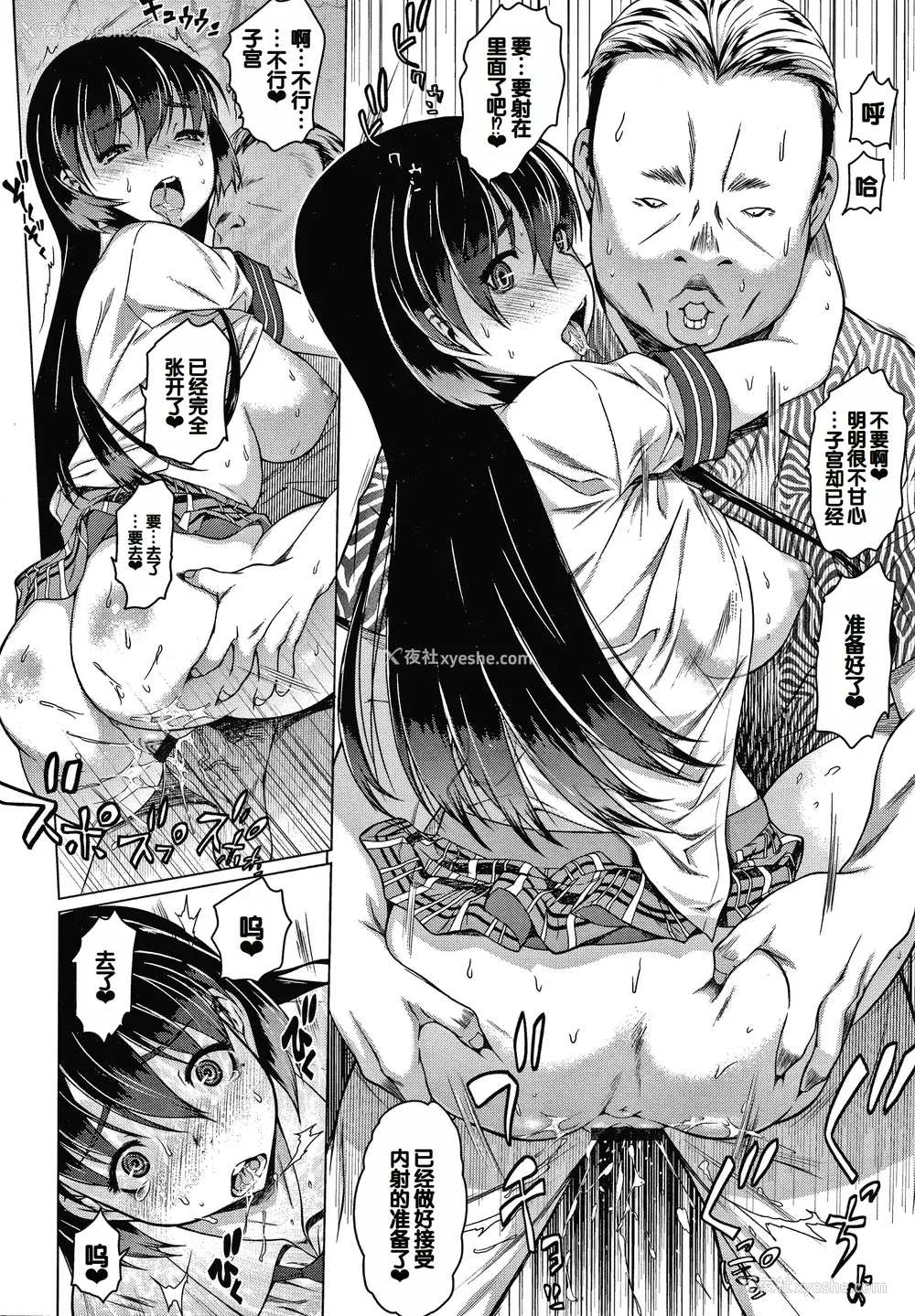 104P - [ゼロの者] メスムスメ [中国翻訳]