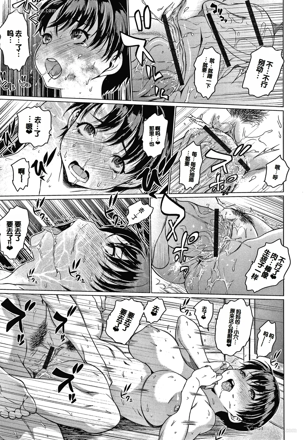127P - [ゼロの者] メスムスメ [中国翻訳]