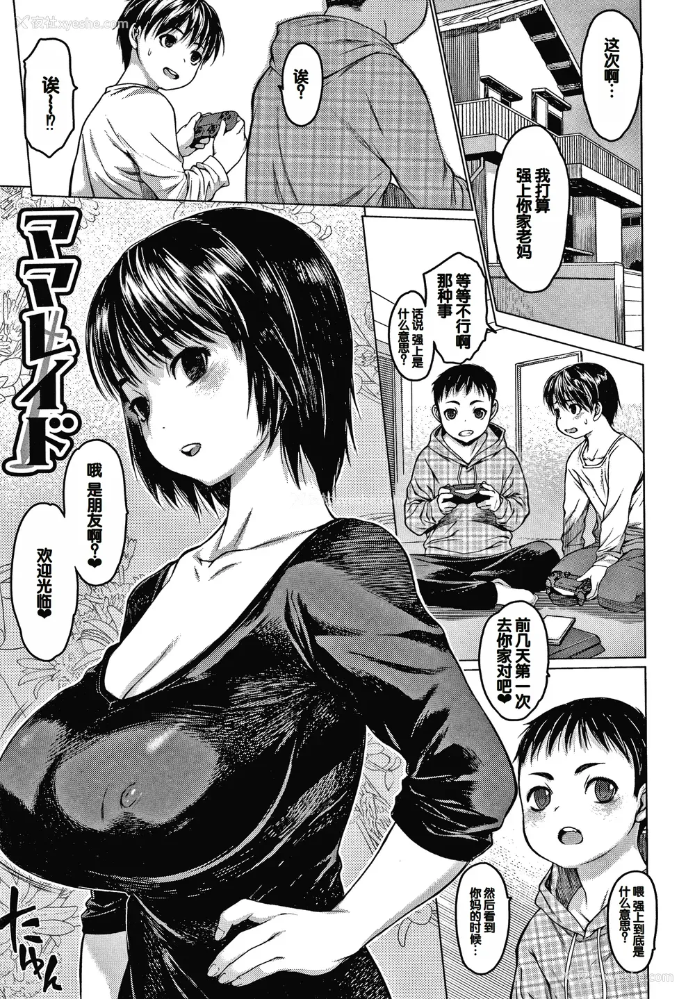 131P - [ゼロの者] メスムスメ [中国翻訳]