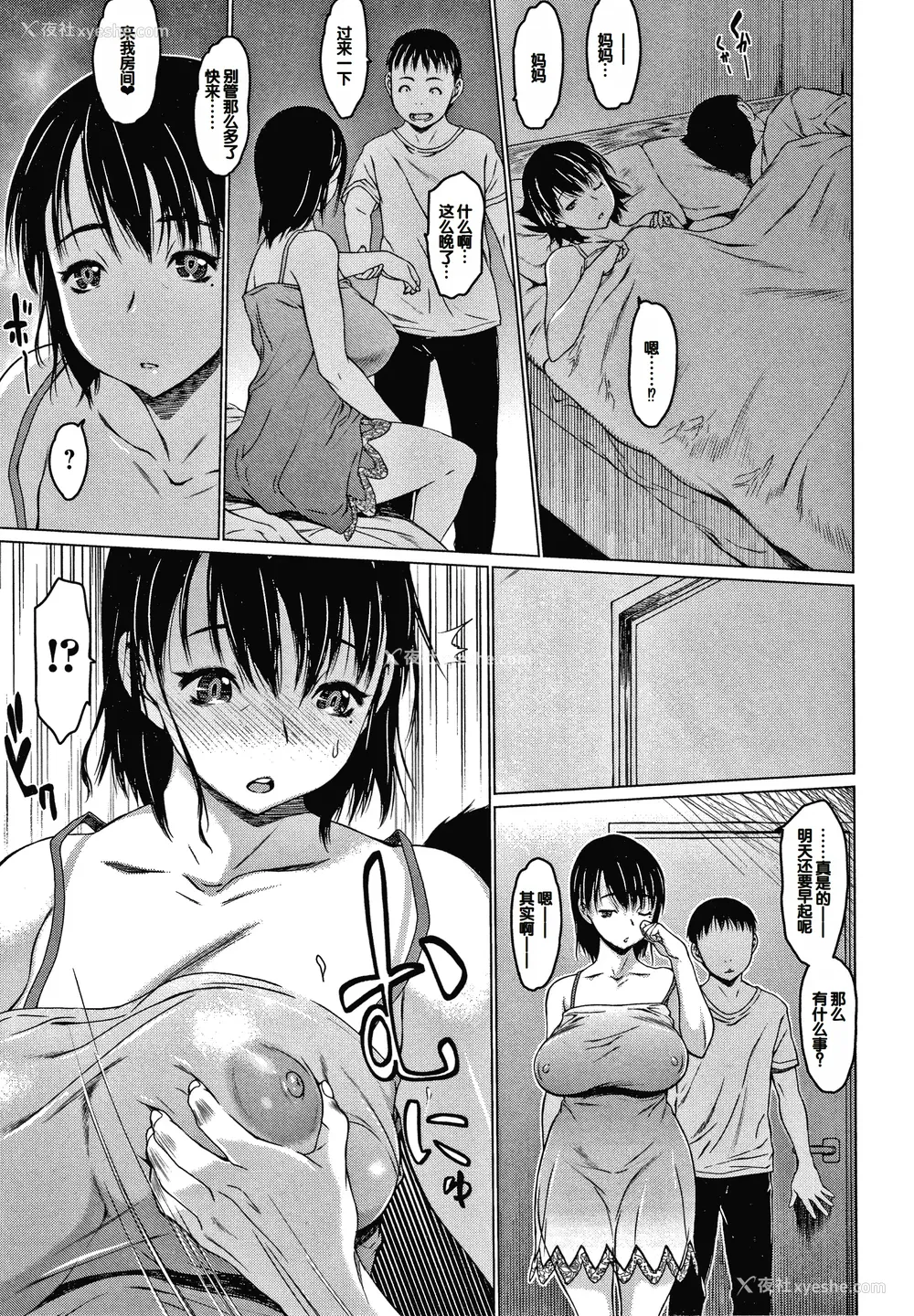 167P - [ゼロの者] メスムスメ [中国翻訳]