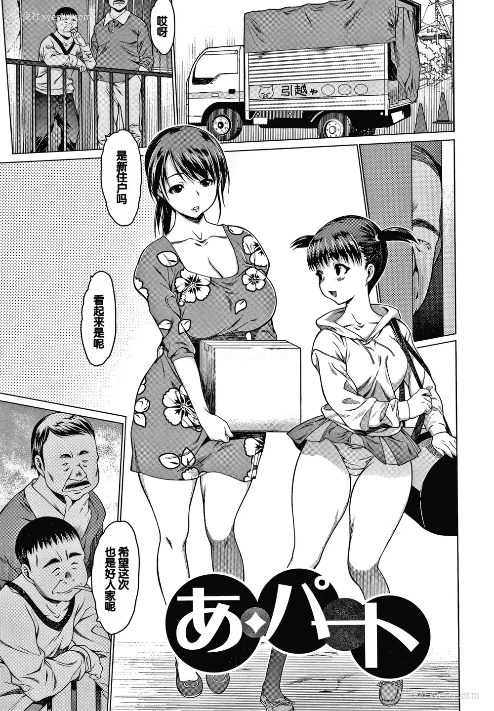 177P - [ゼロの者] メスムスメ [中国翻訳]