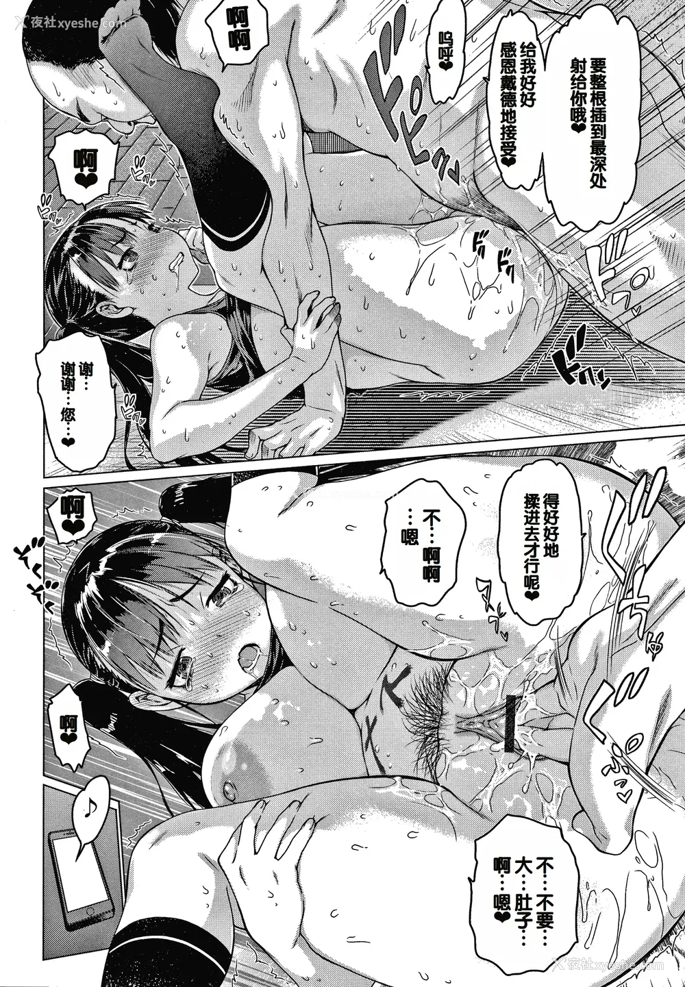 28P - [ゼロの者] メスムスメ [中国翻訳]