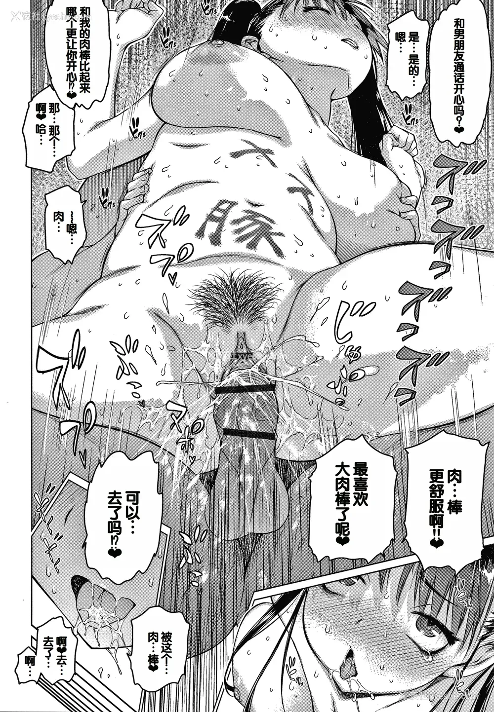 30P - [ゼロの者] メスムスメ [中国翻訳]