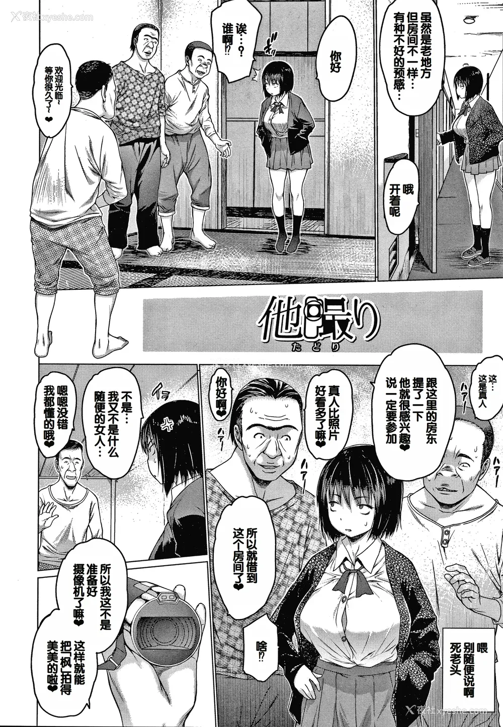 64P - [ゼロの者] メスムスメ [中国翻訳]