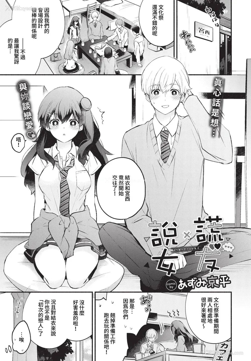 121P - [あずみ京平] 纯爱ポルノ【FANZA限定版】[中文] [无修正] [DL版]