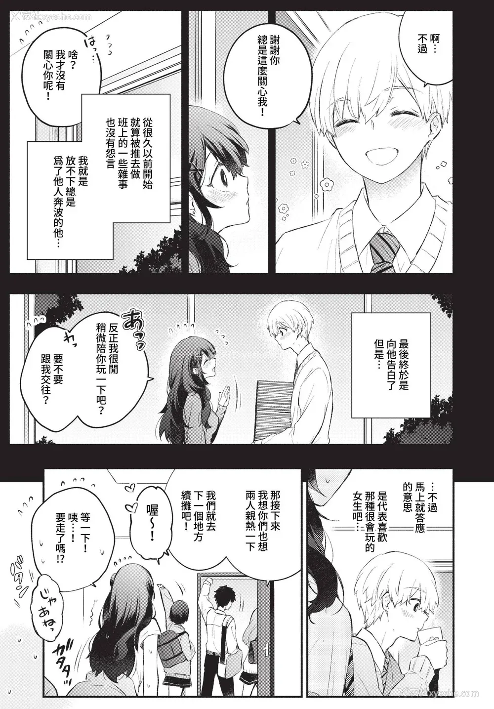 123P - [あずみ京平] 纯爱ポルノ【FANZA限定版】[中文] [无修正] [DL版]
