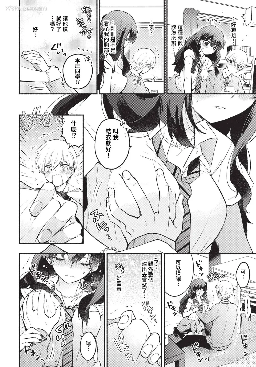 124P - [あずみ京平] 纯爱ポルノ【FANZA限定版】[中文] [无修正] [DL版]