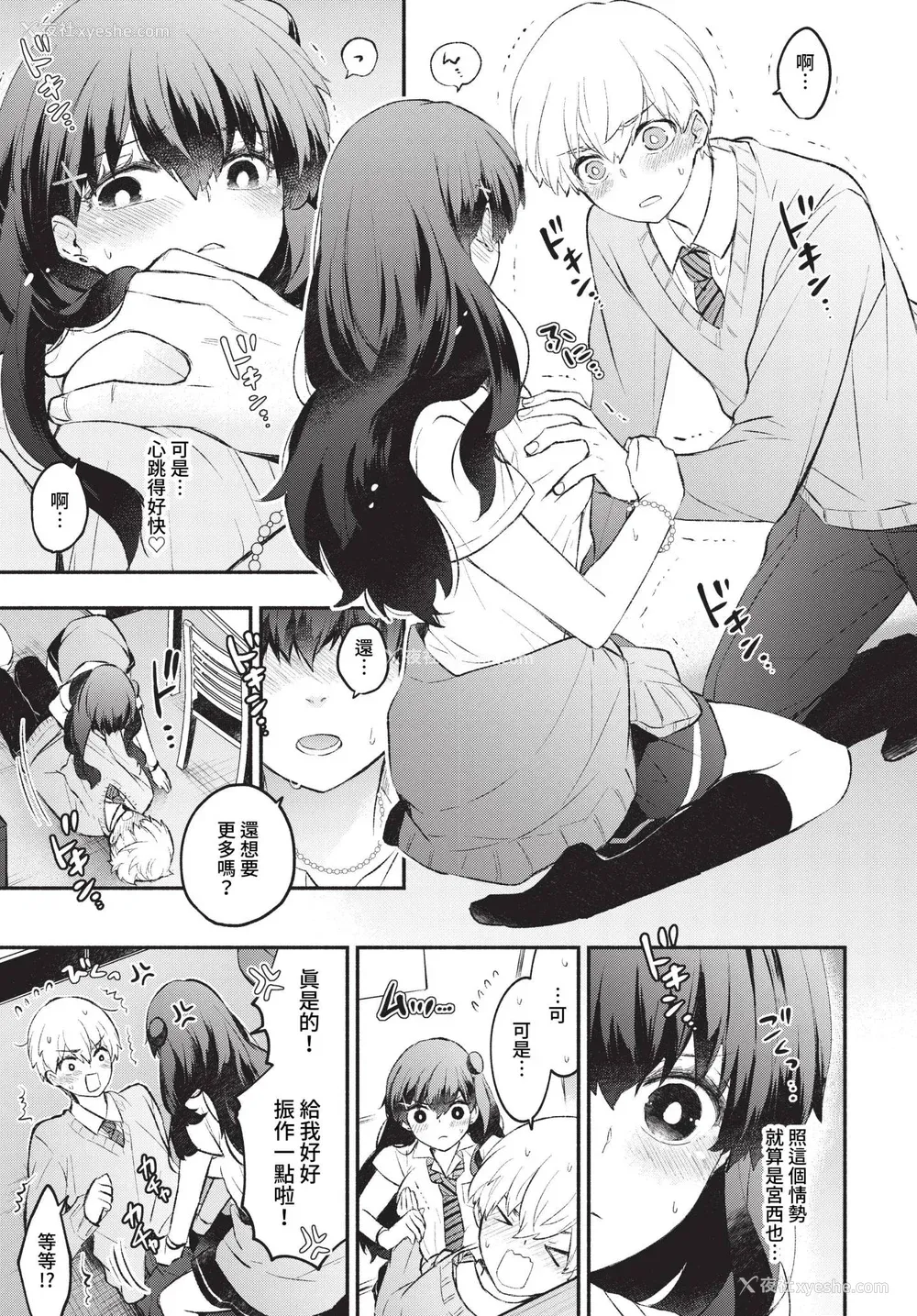 125P - [あずみ京平] 纯爱ポルノ【FANZA限定版】[中文] [无修正] [DL版]