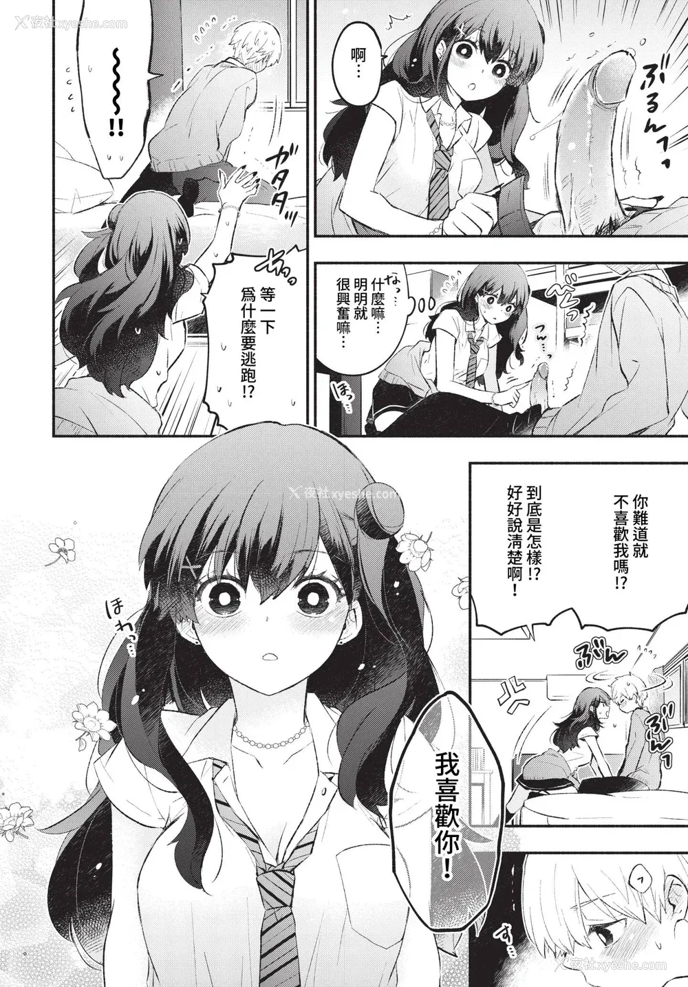 126P - [あずみ京平] 纯爱ポルノ【FANZA限定版】[中文] [无修正] [DL版]