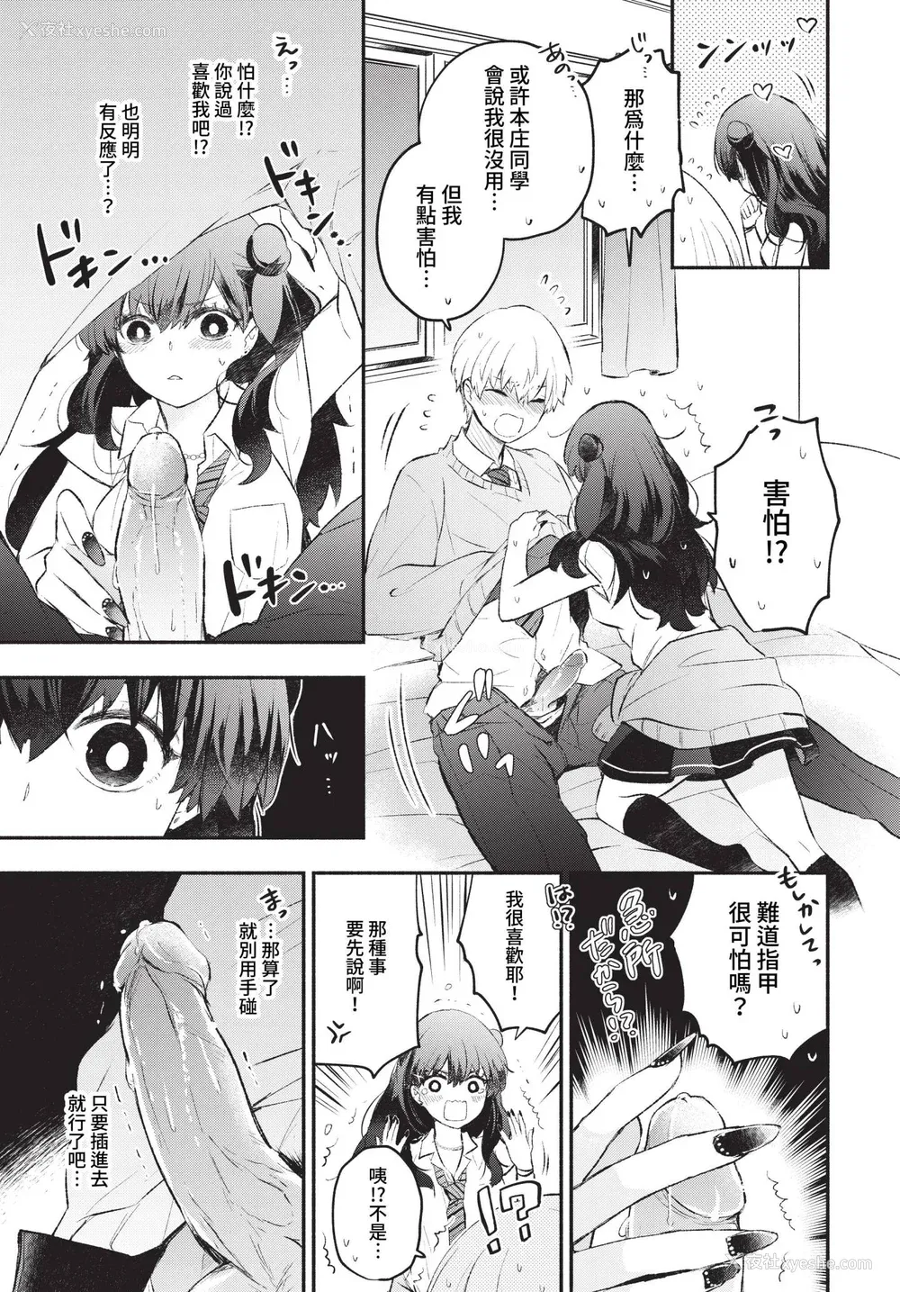 127P - [あずみ京平] 纯爱ポルノ【FANZA限定版】[中文] [无修正] [DL版]