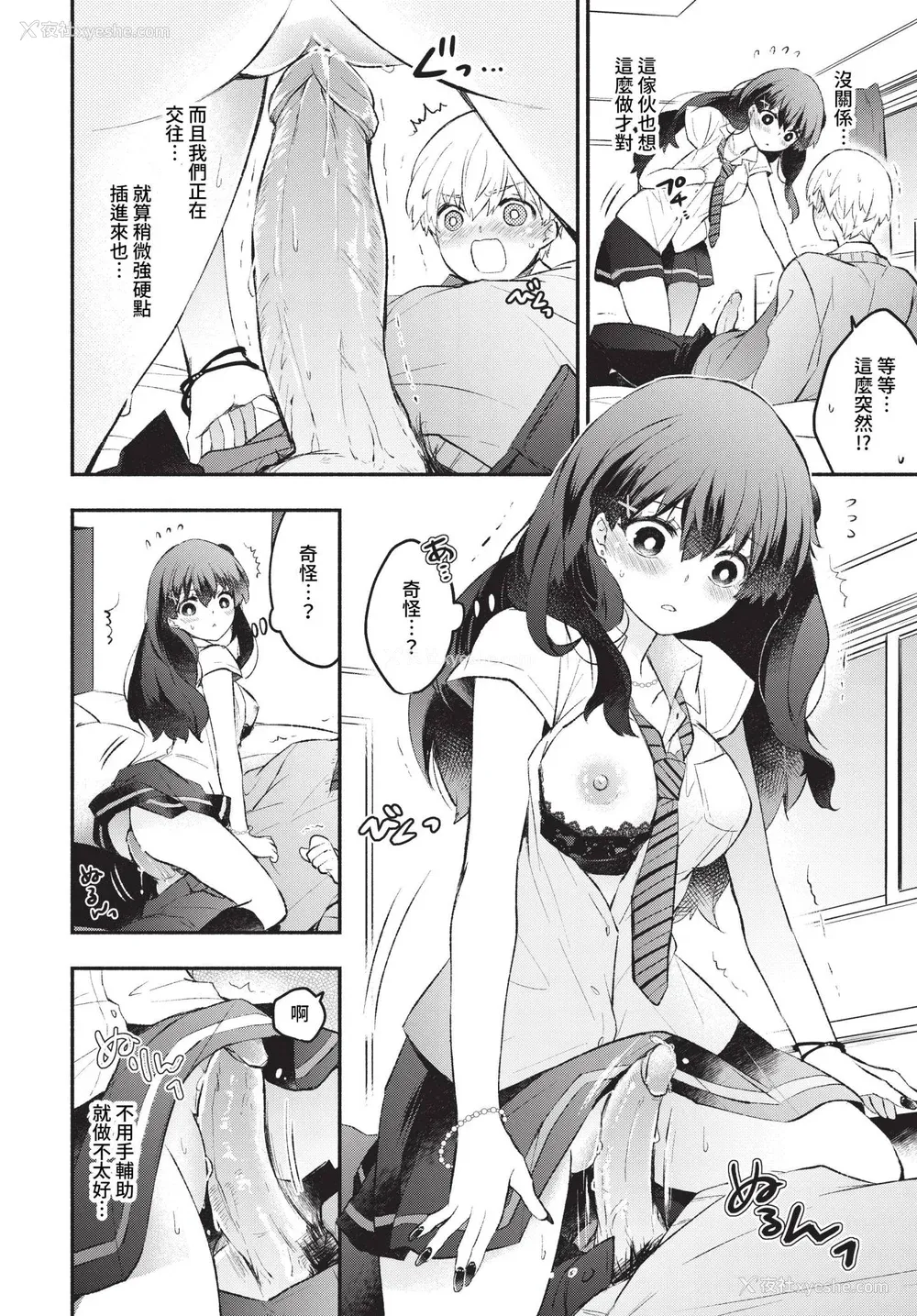 128P - [あずみ京平] 纯爱ポルノ【FANZA限定版】[中文] [无修正] [DL版]
