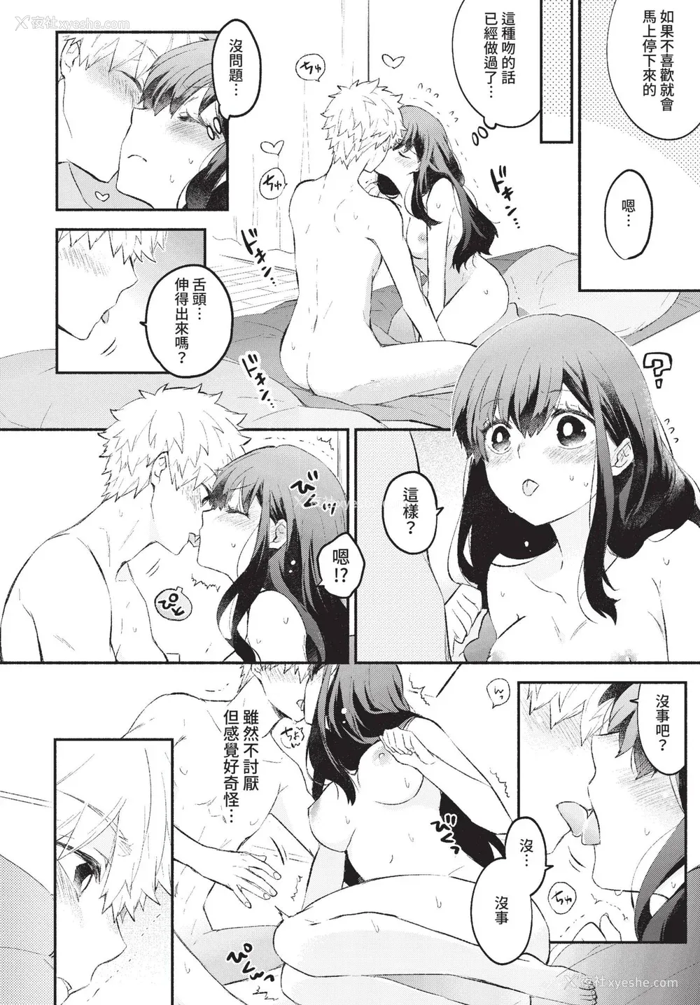 12P - [あずみ京平] 纯爱ポルノ【FANZA限定版】[中文] [无修正] [DL版]