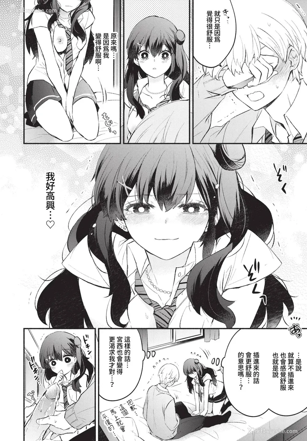 130P - [あずみ京平] 纯爱ポルノ【FANZA限定版】[中文] [无修正] [DL版]