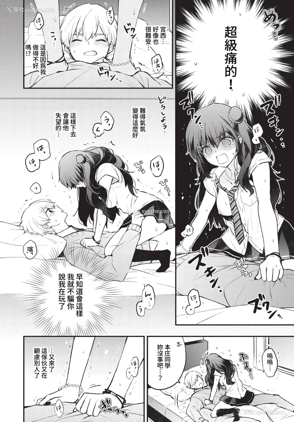 132P - [あずみ京平] 纯爱ポルノ【FANZA限定版】[中文] [无修正] [DL版]