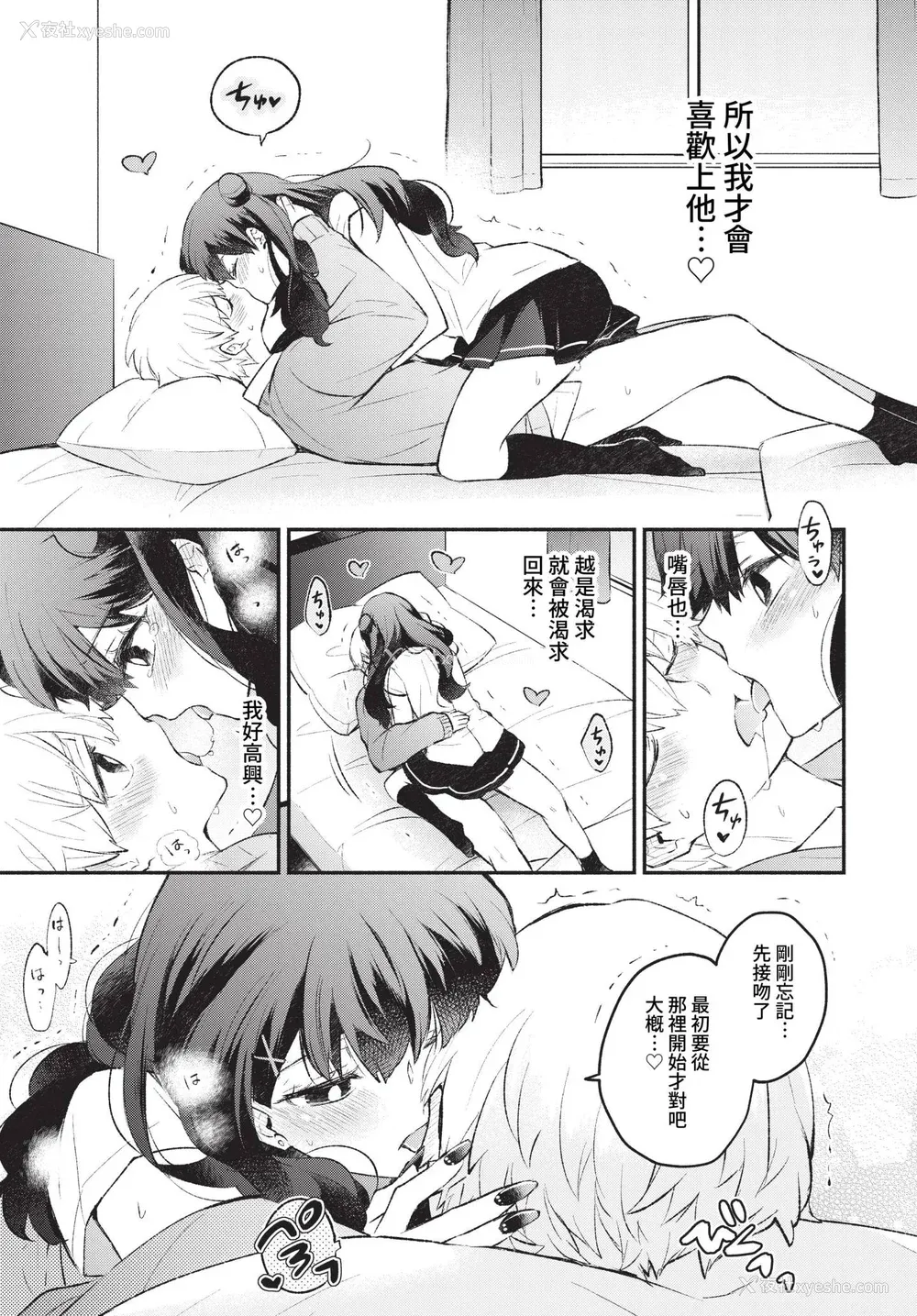 135P - [あずみ京平] 纯爱ポルノ【FANZA限定版】[中文] [无修正] [DL版]