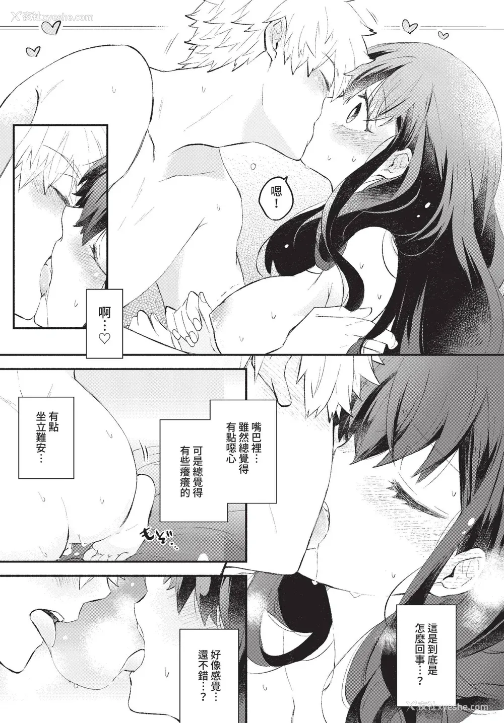 13P - [あずみ京平] 纯爱ポルノ【FANZA限定版】[中文] [无修正] [DL版]