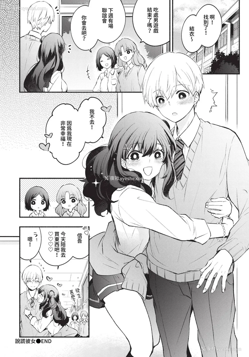 144P - [あずみ京平] 纯爱ポルノ【FANZA限定版】[中文] [无修正] [DL版]