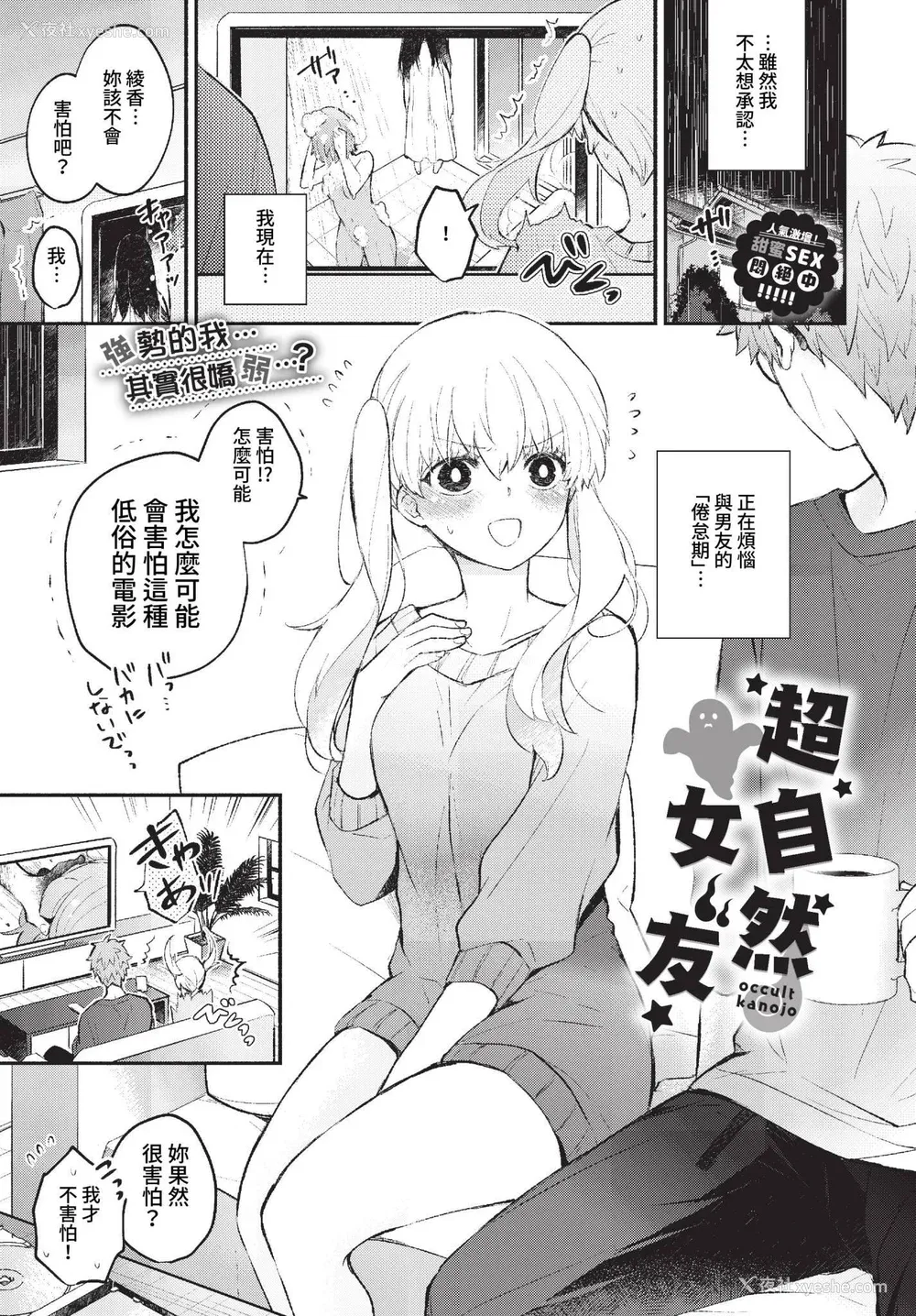 145P - [あずみ京平] 纯爱ポルノ【FANZA限定版】[中文] [无修正] [DL版]