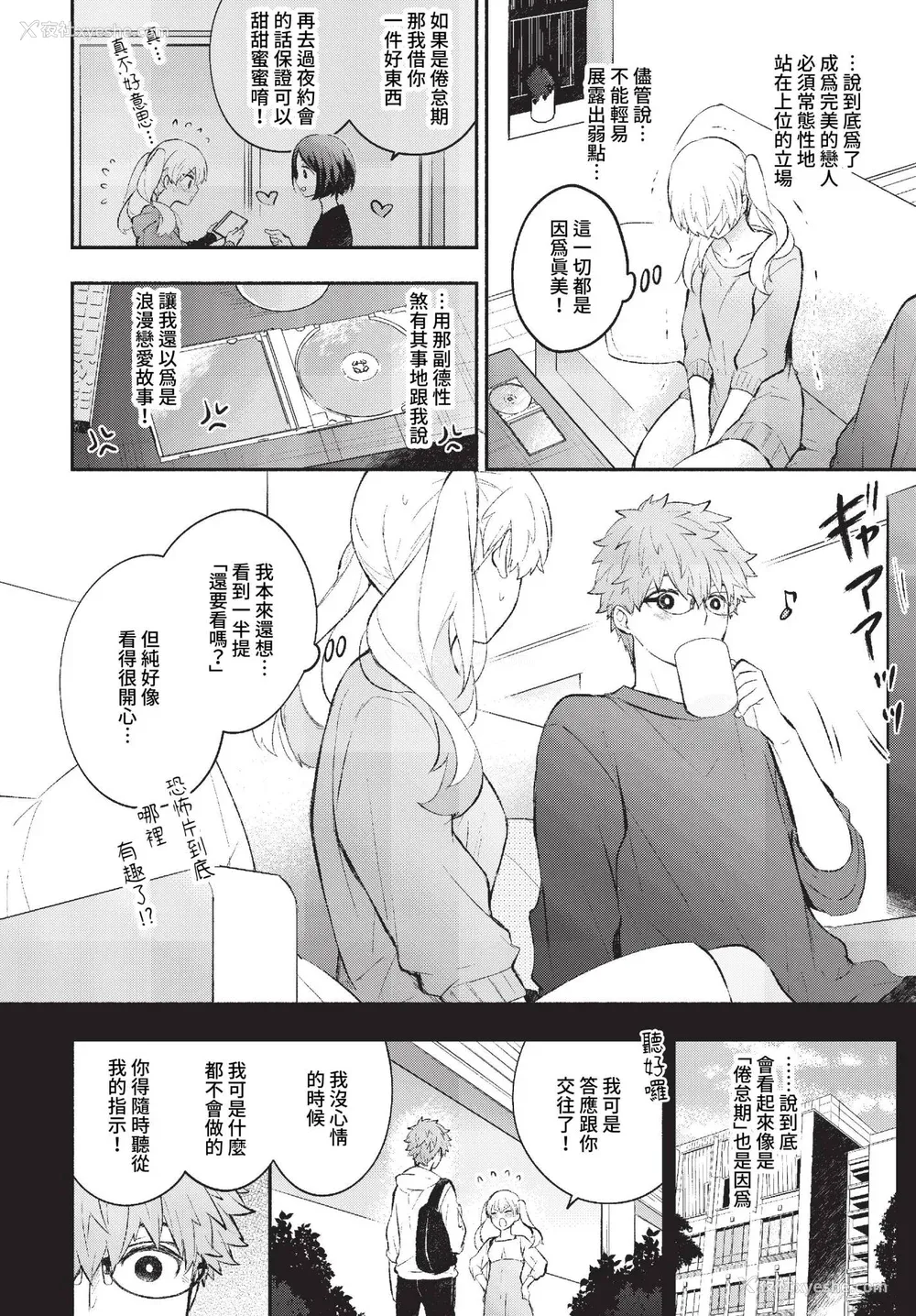 146P - [あずみ京平] 纯爱ポルノ【FANZA限定版】[中文] [无修正] [DL版]