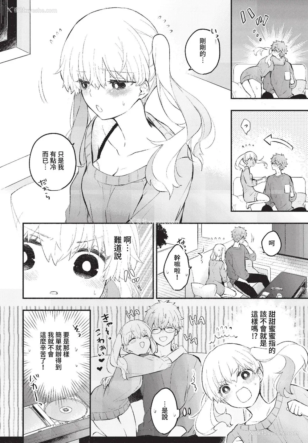 148P - [あずみ京平] 纯爱ポルノ【FANZA限定版】[中文] [无修正] [DL版]