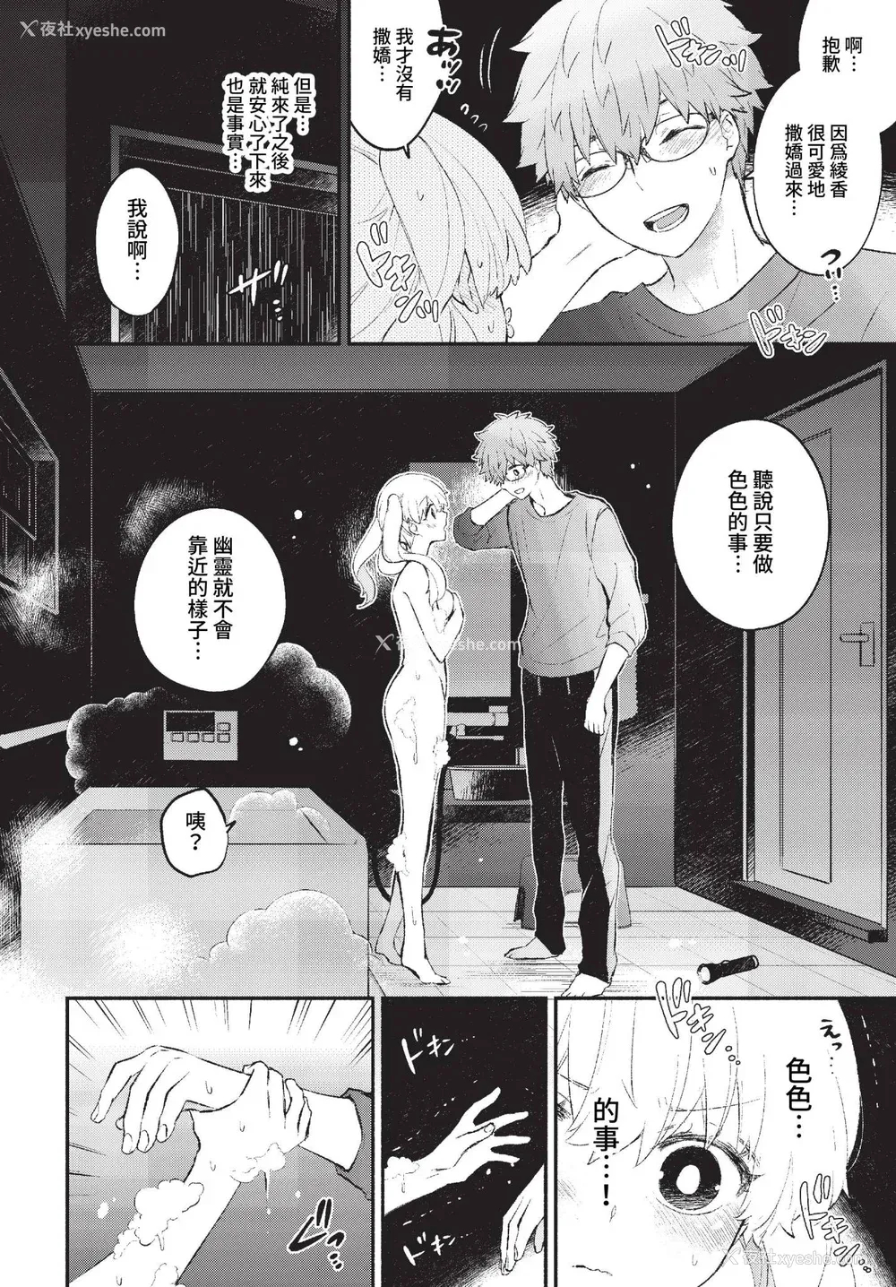 152P - [あずみ京平] 纯爱ポルノ【FANZA限定版】[中文] [无修正] [DL版]