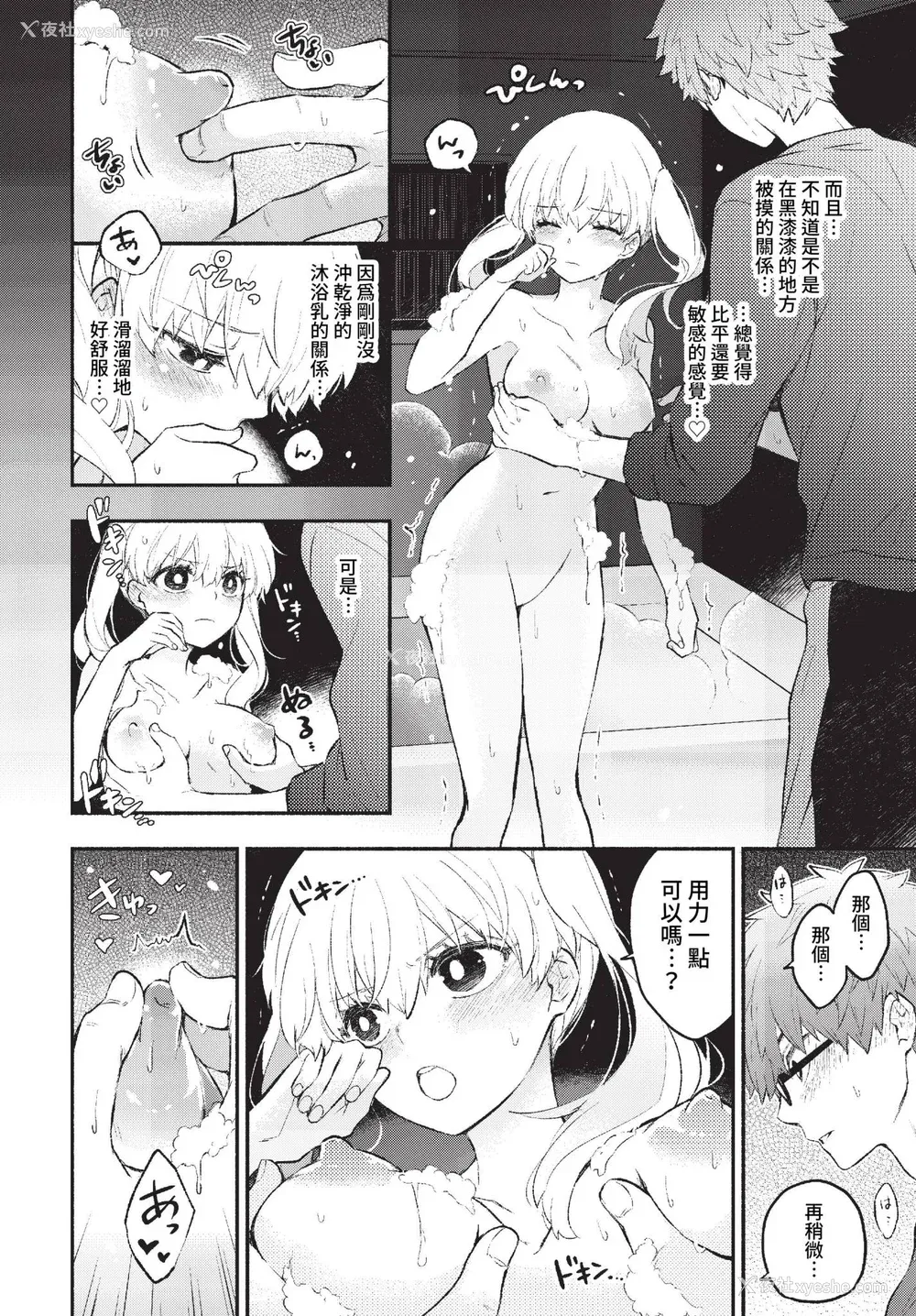 154P - [あずみ京平] 纯爱ポルノ【FANZA限定版】[中文] [无修正] [DL版]