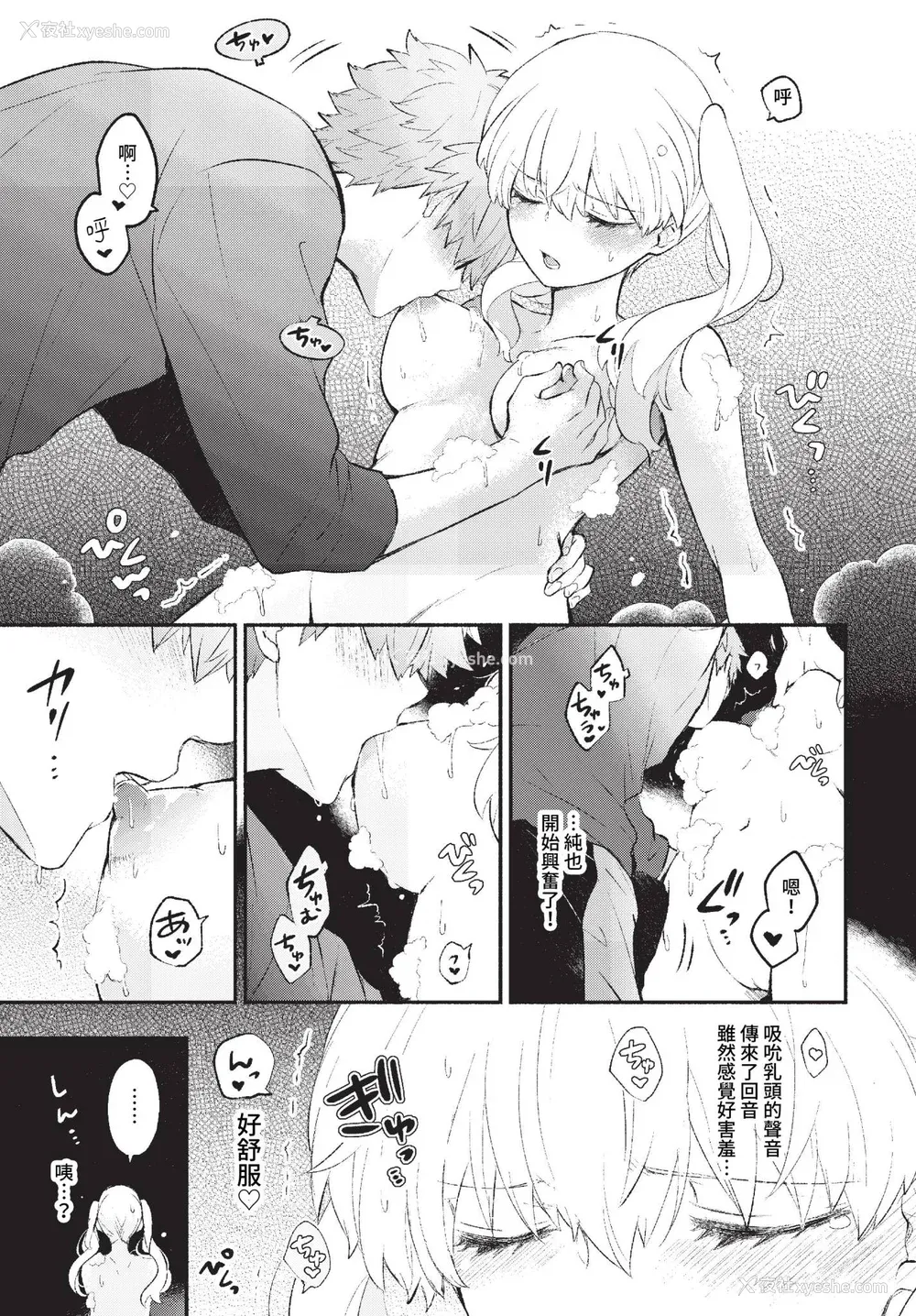 155P - [あずみ京平] 纯爱ポルノ【FANZA限定版】[中文] [无修正] [DL版]