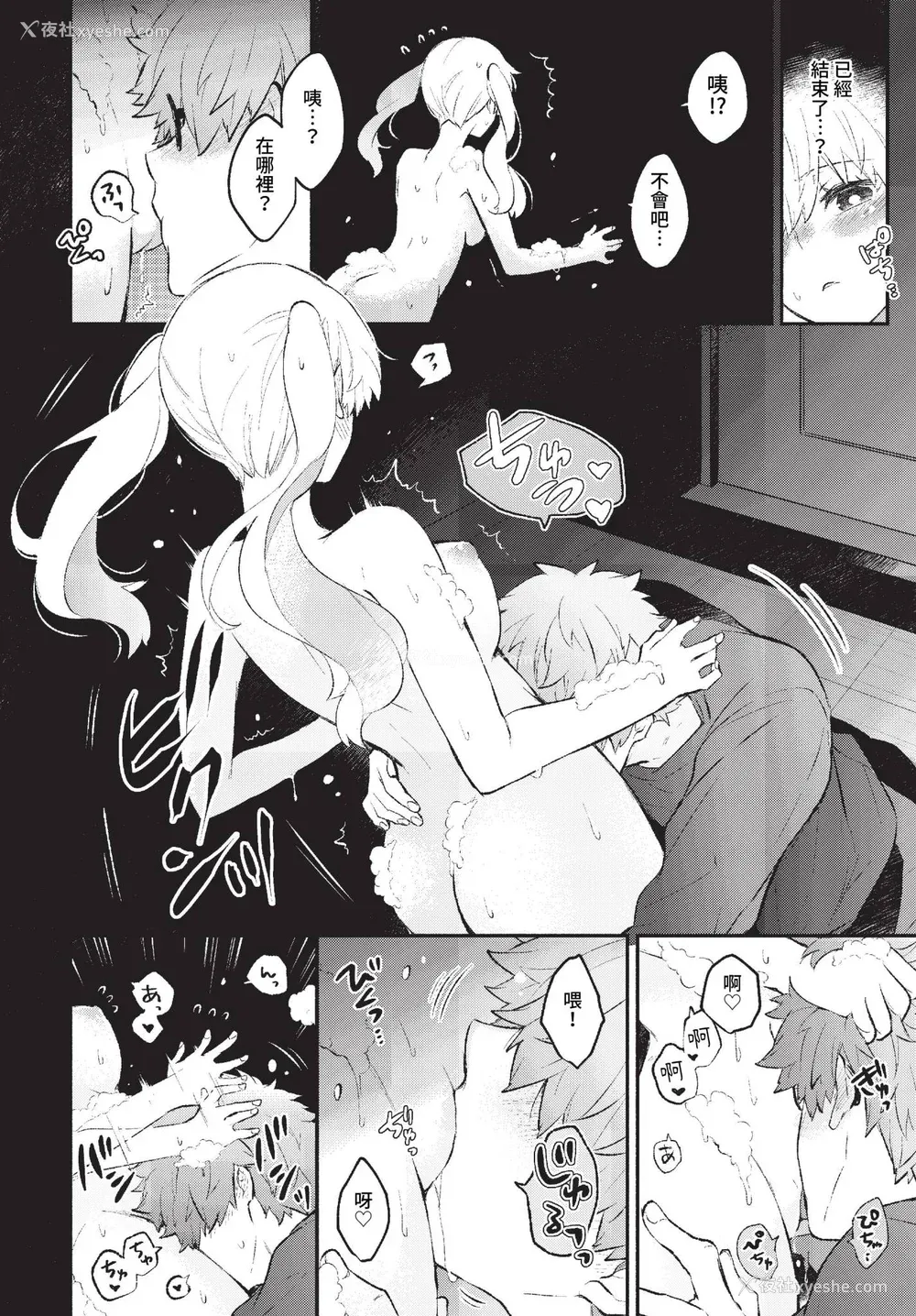 156P - [あずみ京平] 纯爱ポルノ【FANZA限定版】[中文] [无修正] [DL版]