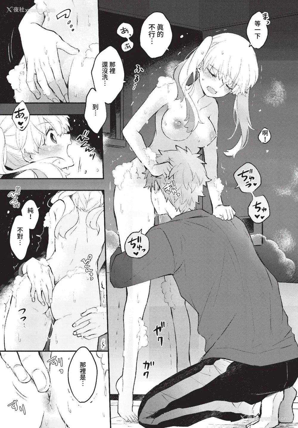 157P - [あずみ京平] 纯爱ポルノ【FANZA限定版】[中文] [无修正] [DL版]