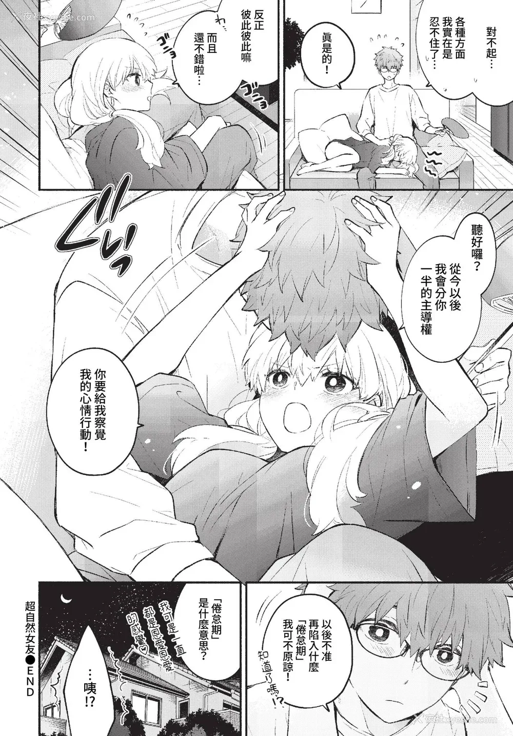 168P - [あずみ京平] 纯爱ポルノ【FANZA限定版】[中文] [无修正] [DL版]