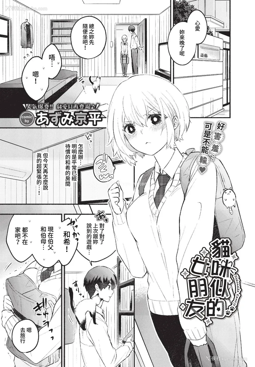 169P - [あずみ京平] 纯爱ポルノ【FANZA限定版】[中文] [无修正] [DL版]